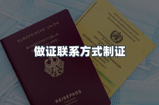 仿制证件24小时